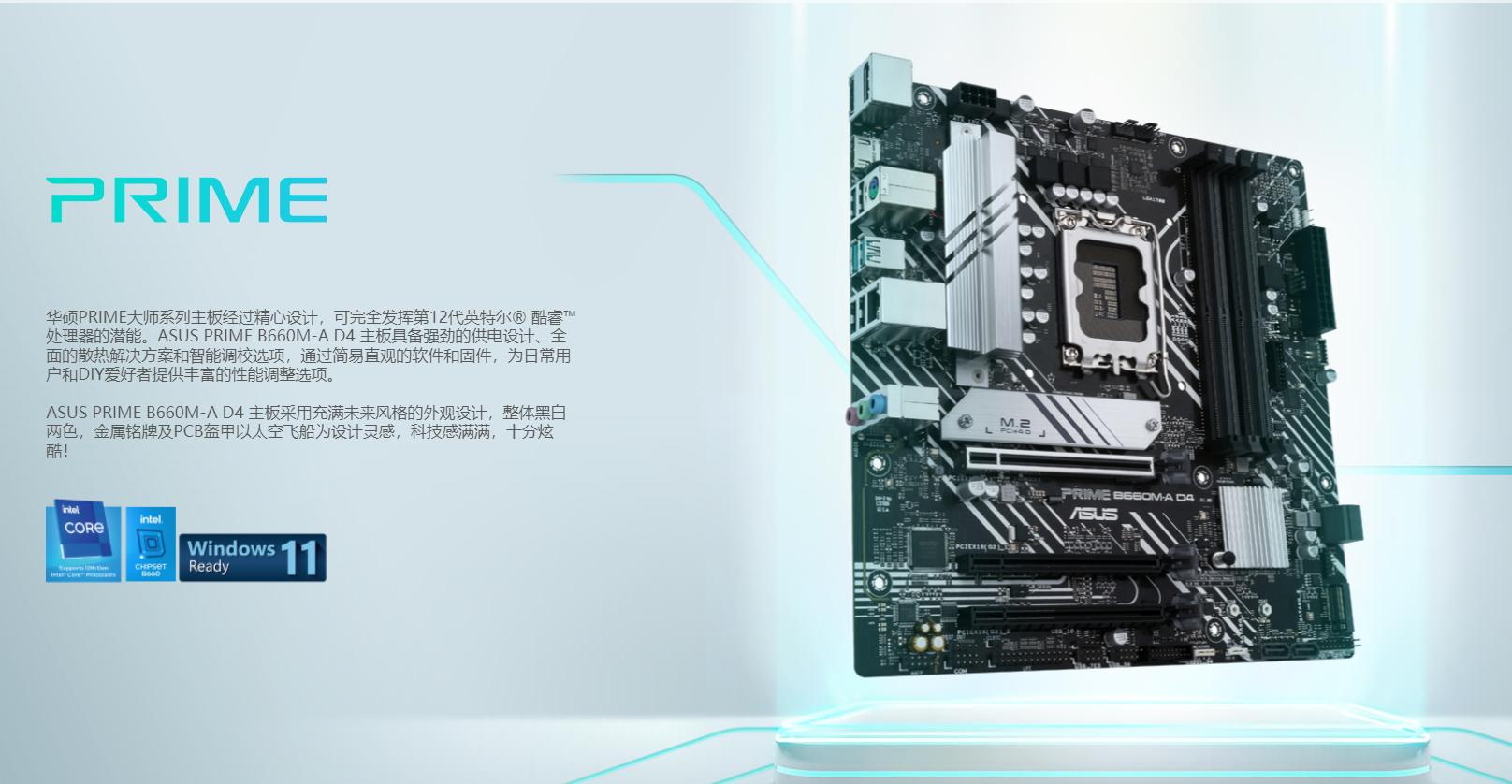 御三家b660主板哪个性价比最高,御三家的b660-k