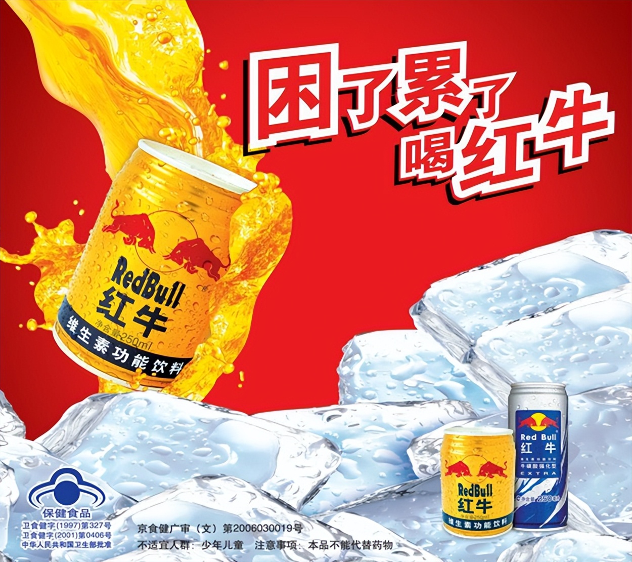 广州年轻派协助黑卡饮料，用创意引爆销售，引爆6小时能量