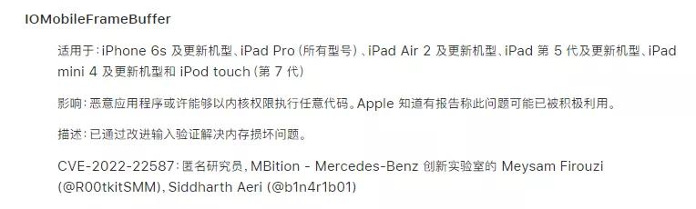 苹果ios15漏洞需要升级吗,ios15.5两个明显漏洞有危险吗