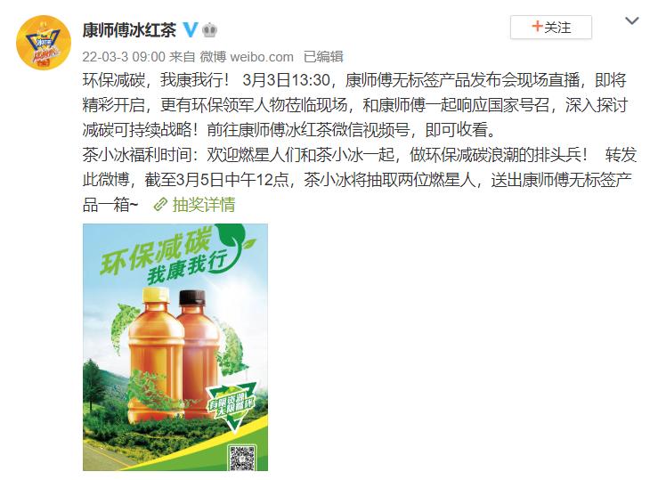 康师傅“全裸”？新设计竟然没有包装，一丝不挂？