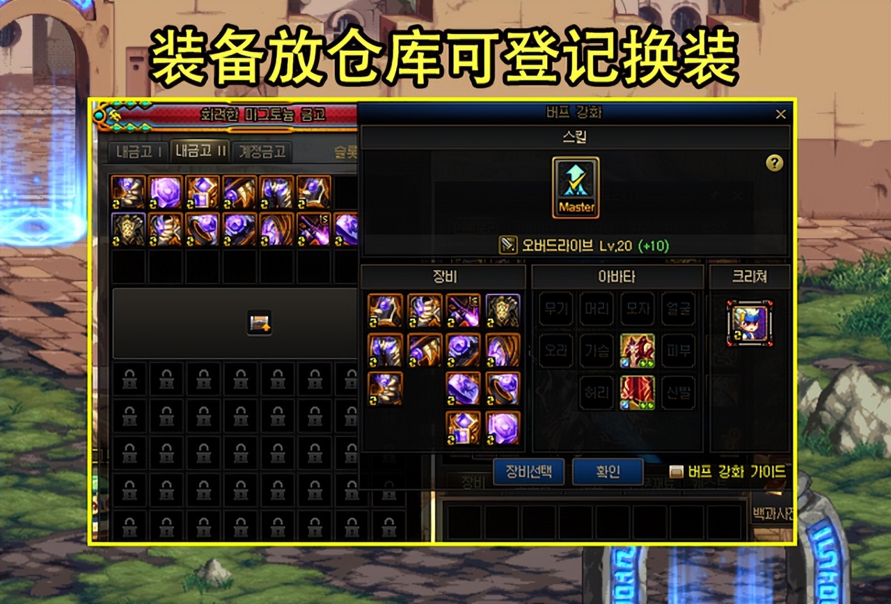 DNF:6.8便利性优化曝光!换装可放进仓库了,机要取消名望要求