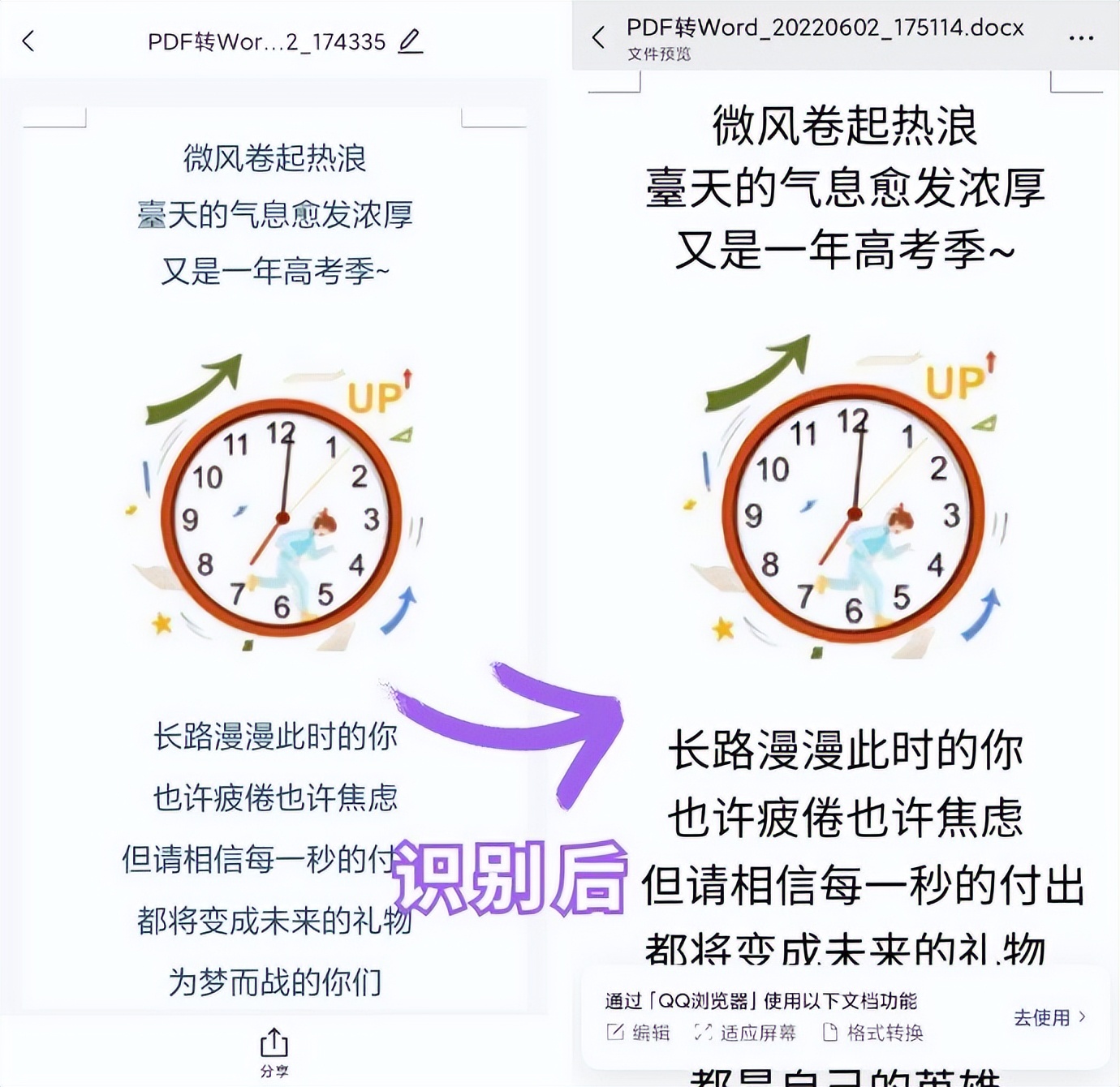 微信识别pdf文字,pdf识别文字