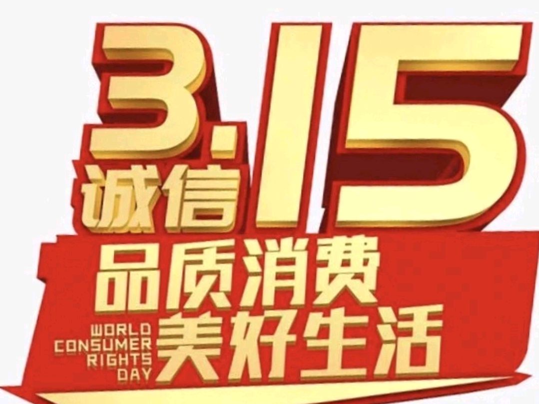 网购处处是坑，你中招了吗