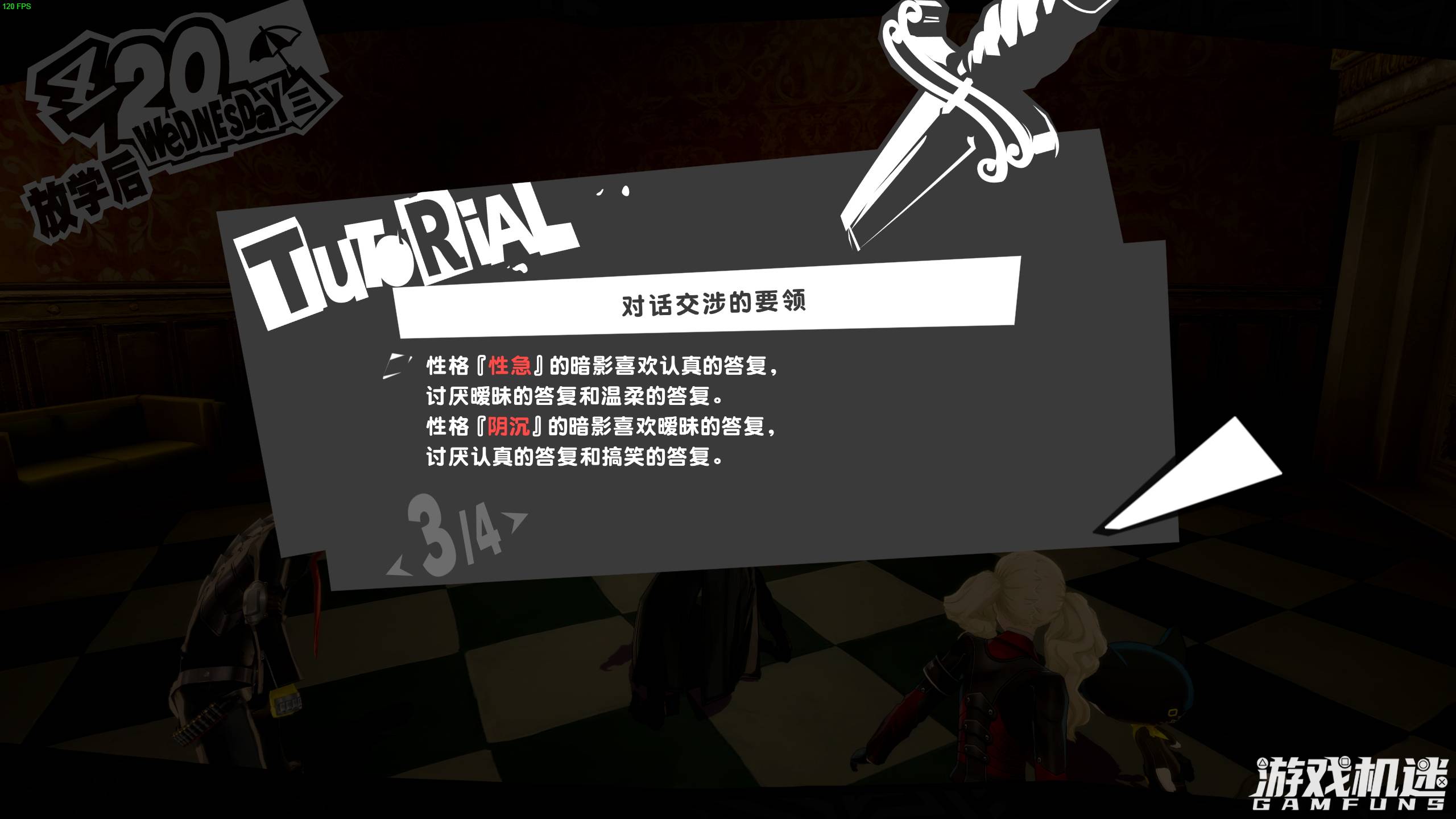 女神异闻录5皇家版推荐阵容,女神异闻录5皇家版阵容推荐