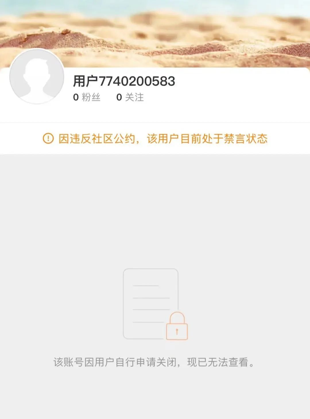 网暴更难看！查出87个账号对百日誓师女生发表恶评……