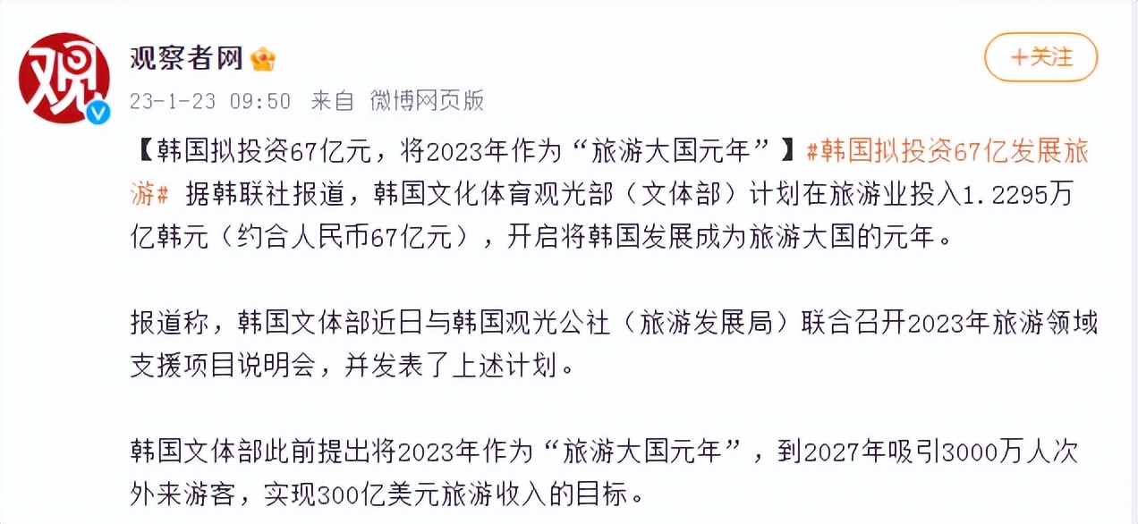 中国去韩国游客暴涨760%，五一韩国赢麻了，不是说不去韩国了？