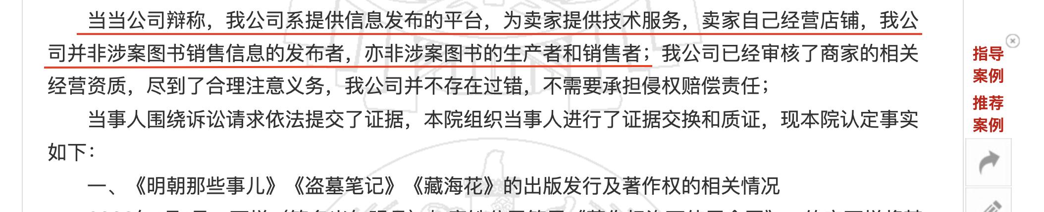当当网官方旗舰店盗版事件,当当网买书正版是真的吗