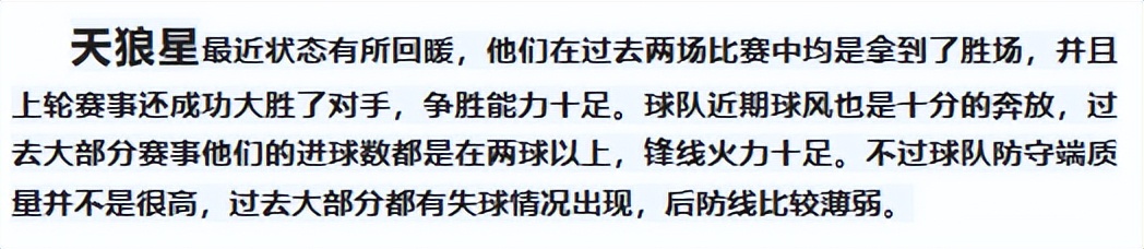 瑞典超级联赛哥德堡vs埃尔夫斯堡,瑞典超第12轮北雪平vs天狼星