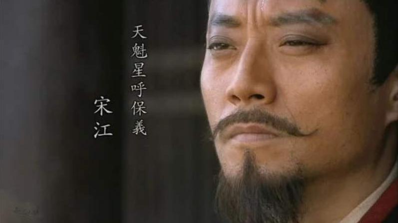 水浒唯一看透宋江的人,宋江回家探母真相