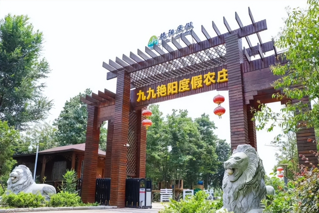 太仓艳阳农庄度假村地址,南京金牛湖艳阳度假农庄