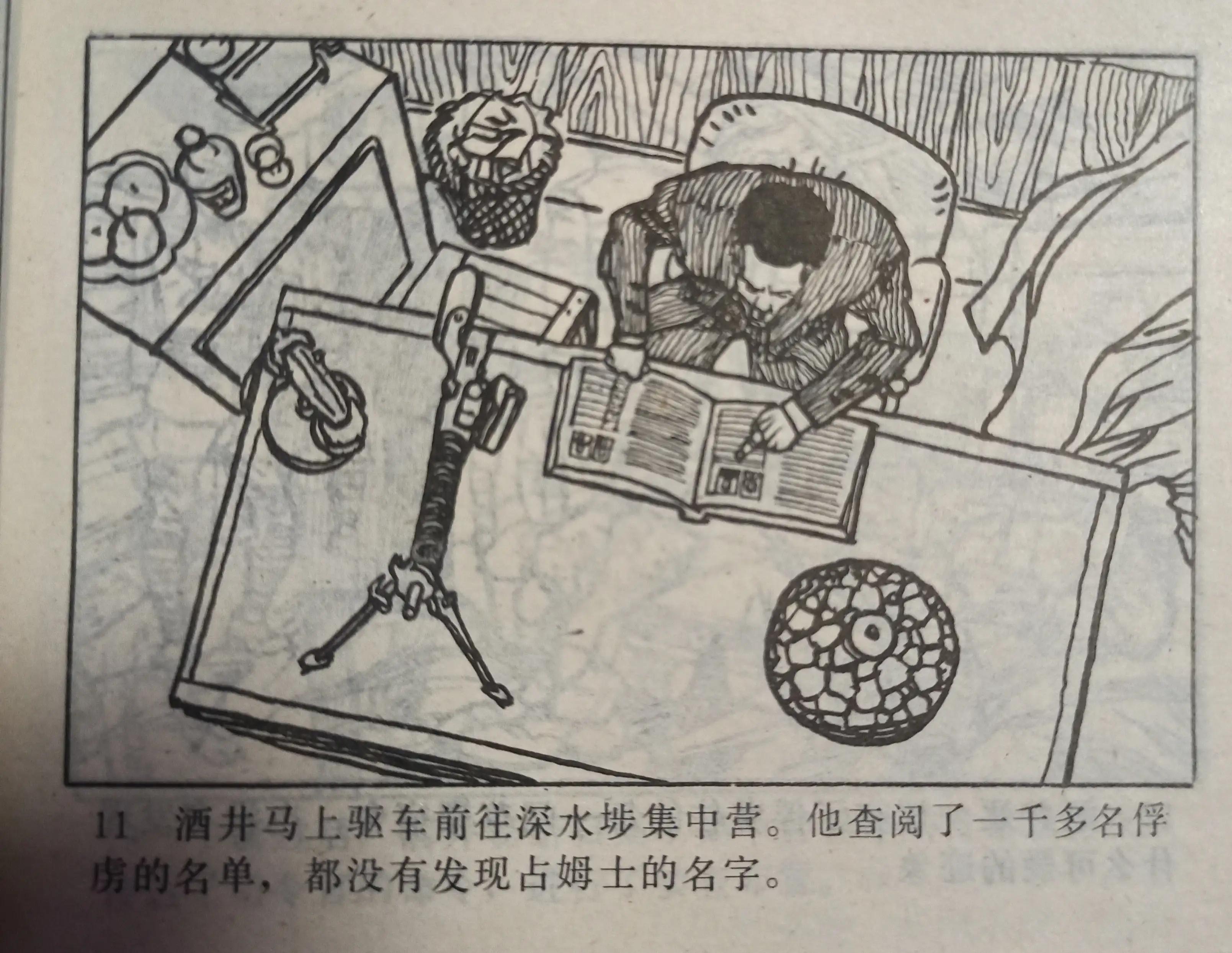 连环画图片大全8张,连环画展示图片大全