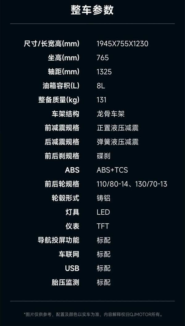 16999元的QJ鸿150正式上市，动力升级，配置拉满！