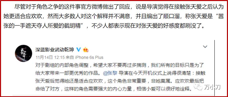 “长腿女神”张天爱:从做巩俐“光替”到演太子妃走红,情史成谜