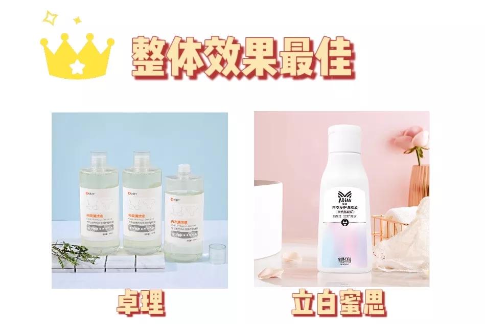 内衣洗衣液测评推荐,适合学生党的内衣洗衣液测评