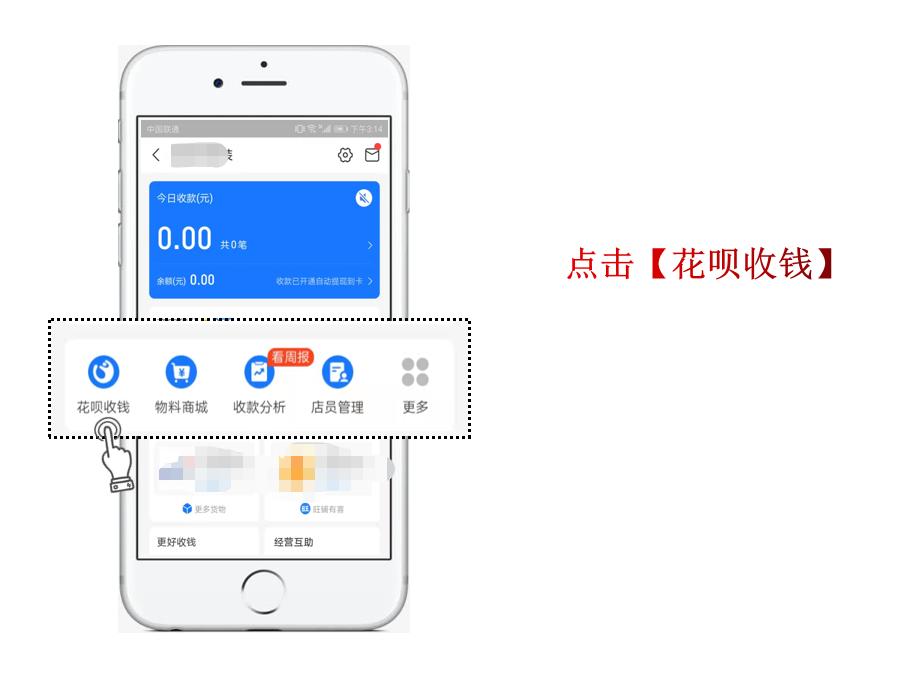支付宝开通商家收款码的教程,支付宝收款码怎么换成商家收款码