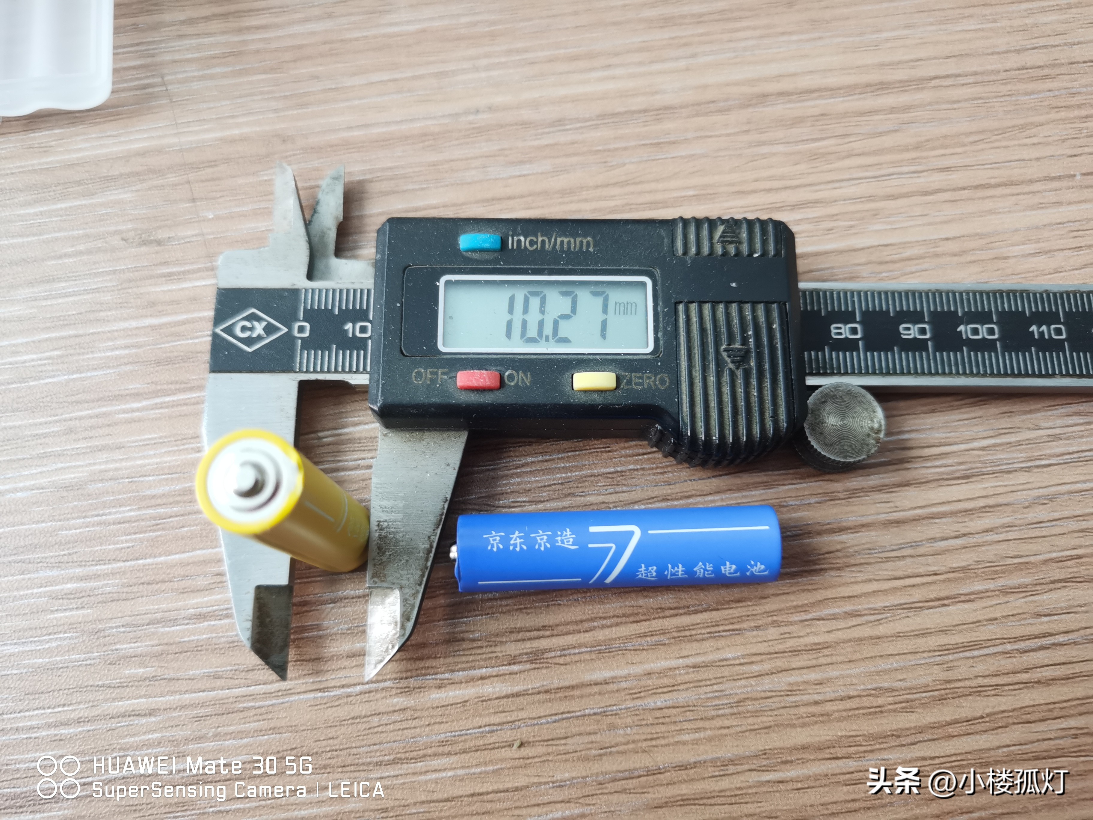 京东京造7电池评测,京东京造5号电池评测