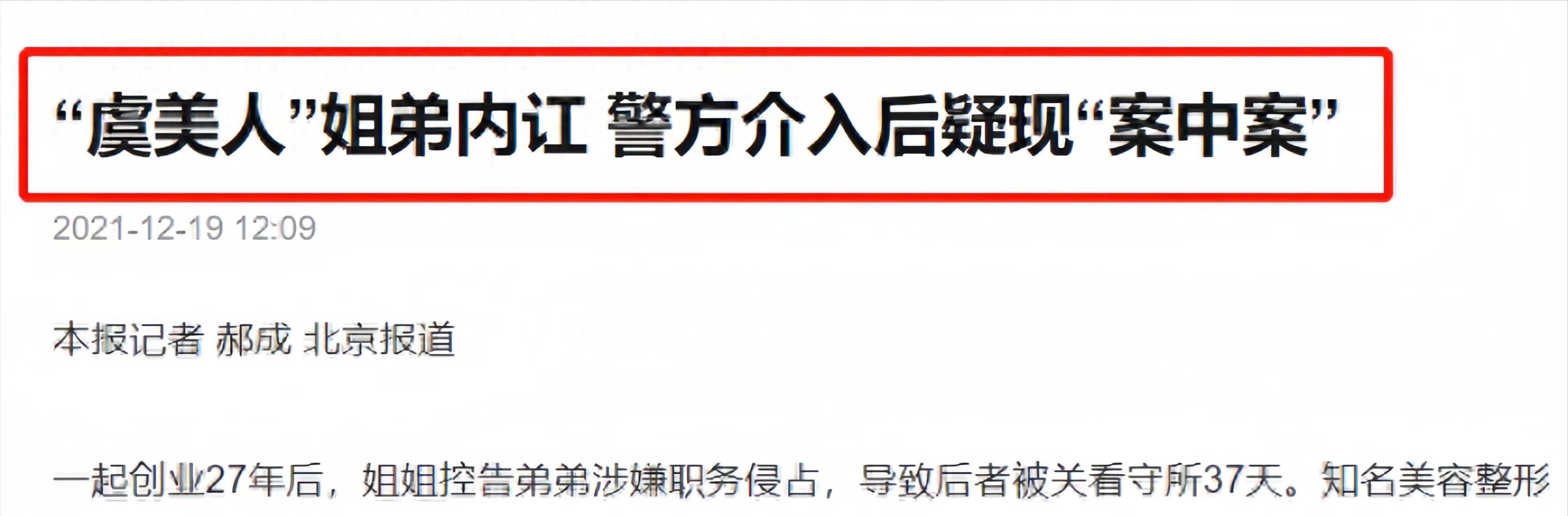 靠收割富婆骗走50亿,靠收割富婆骗走50亿于文红