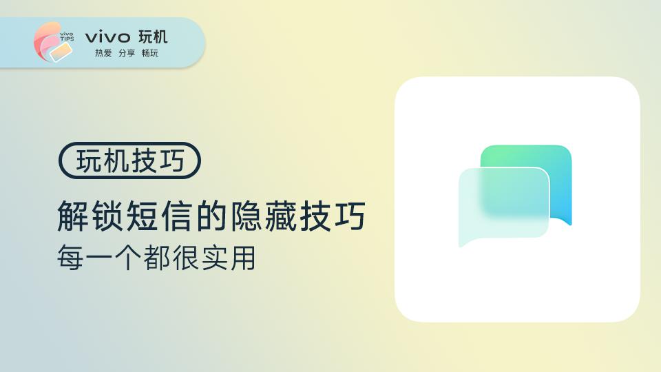 短信隐藏功能怎么弄出来,短信功能隐藏了在哪里解开