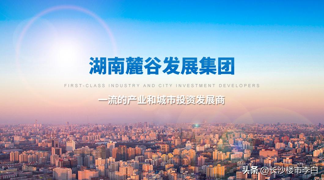 2号线地铁、一中旁，国企大盘，限价10700元/㎡！长沙房票收割机