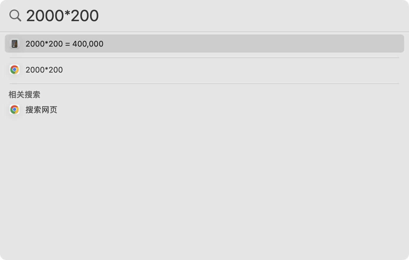 macspotlight底层搜索,mac实用功能