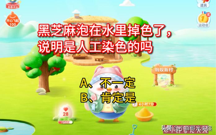 黑芝麻泡在水里掉色了,黑芝麻进水后会掉色吗