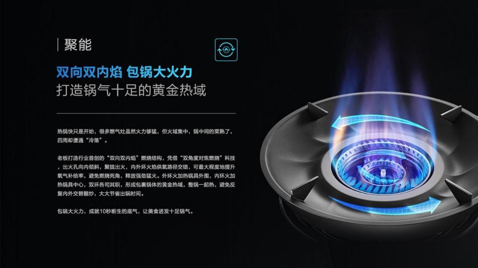 老板燃气灶调火免费吗,老板燃气灶好用不