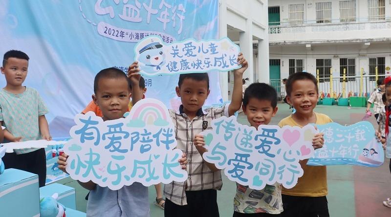 富德生命人寿小海豚,小海豚关爱成长计划