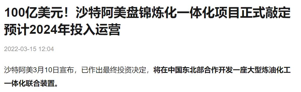 沙特的石油美元,买沙特石油用美元还是人民币