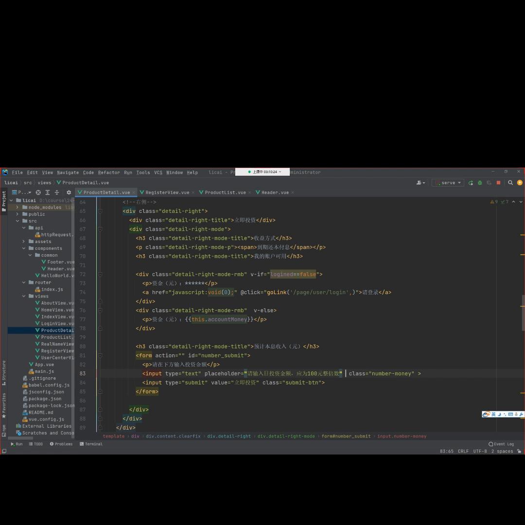 146-投资金额java项目实战《盈利宝》Sprin...