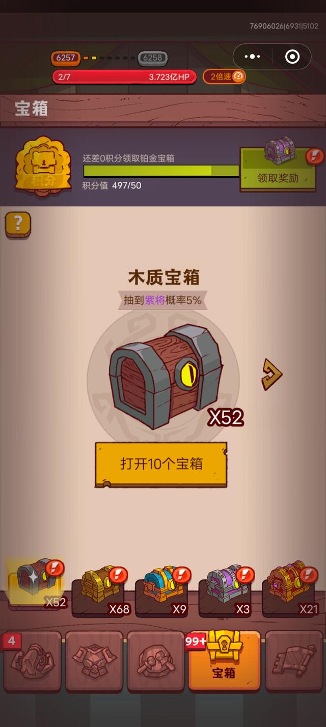 咸鱼之王新手攻略阵容,咸鱼之王新手攻略教程