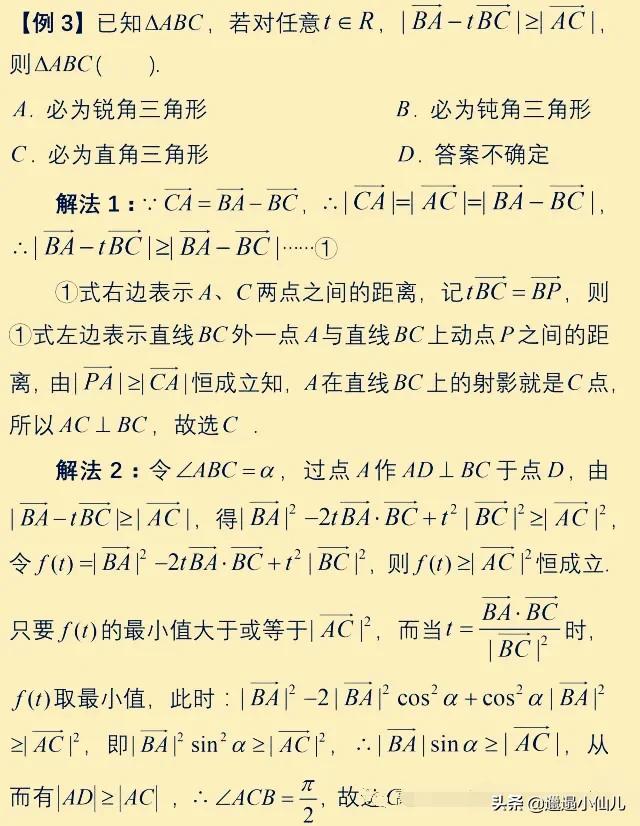 向量的三角形四心问题解题技巧,高中数学平面向量知识点归纳