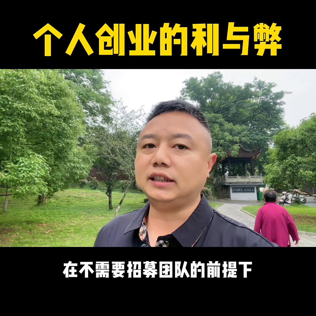 个人创业致富思路,给普通人想创业的四条创业建议