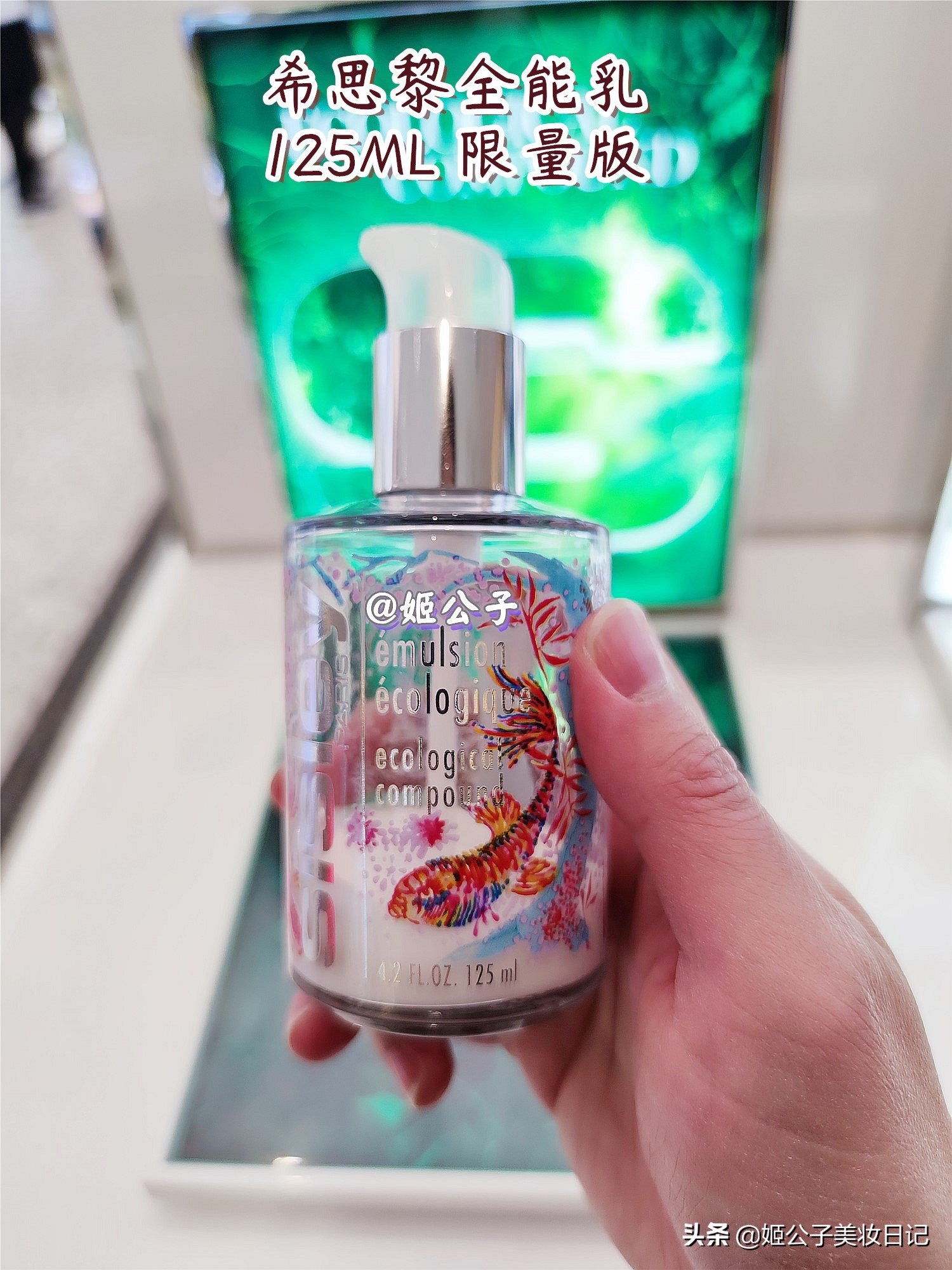 sisley希思黎全能乳液如何,sisley希思黎全能乳液60m