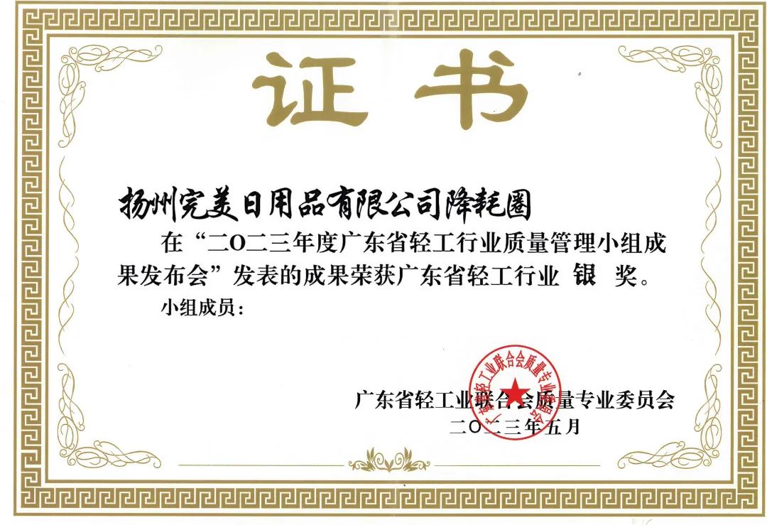 完美中国有限公司企业管理,完美中国日化用品