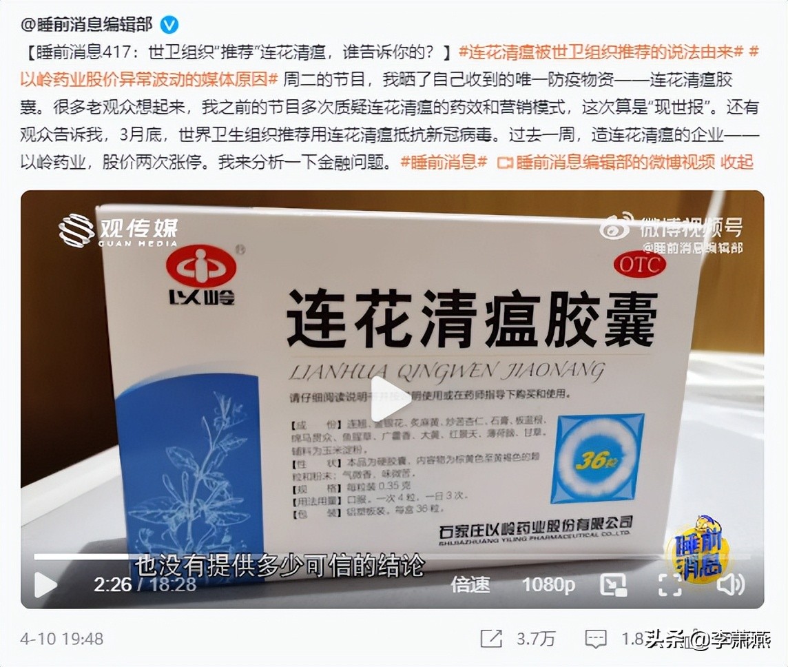 连花清瘟和连翘败毒丸哪个好,连花清瘟和辉瑞特效药哪个好