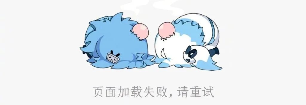 “姬”“娘”惨遭退环境！B站官方大规模改名