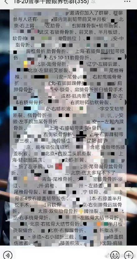 滑雪摔到髋骨韧带损伤,滑雪伤到踝关节