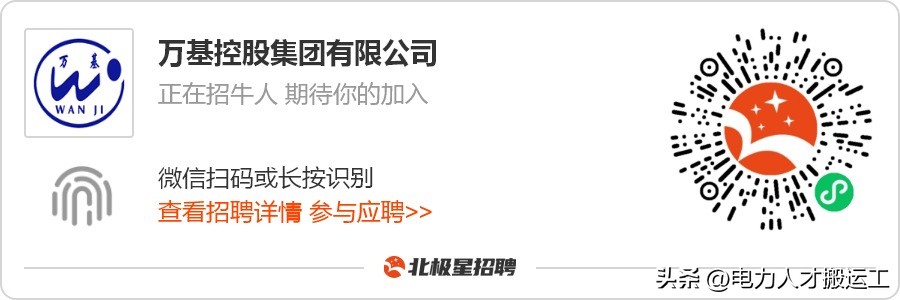 涓囧熀闆嗗洟鎷涜仒,涓囧熀鎺ц偂闆嗗洟纭曞+鎷涜仒