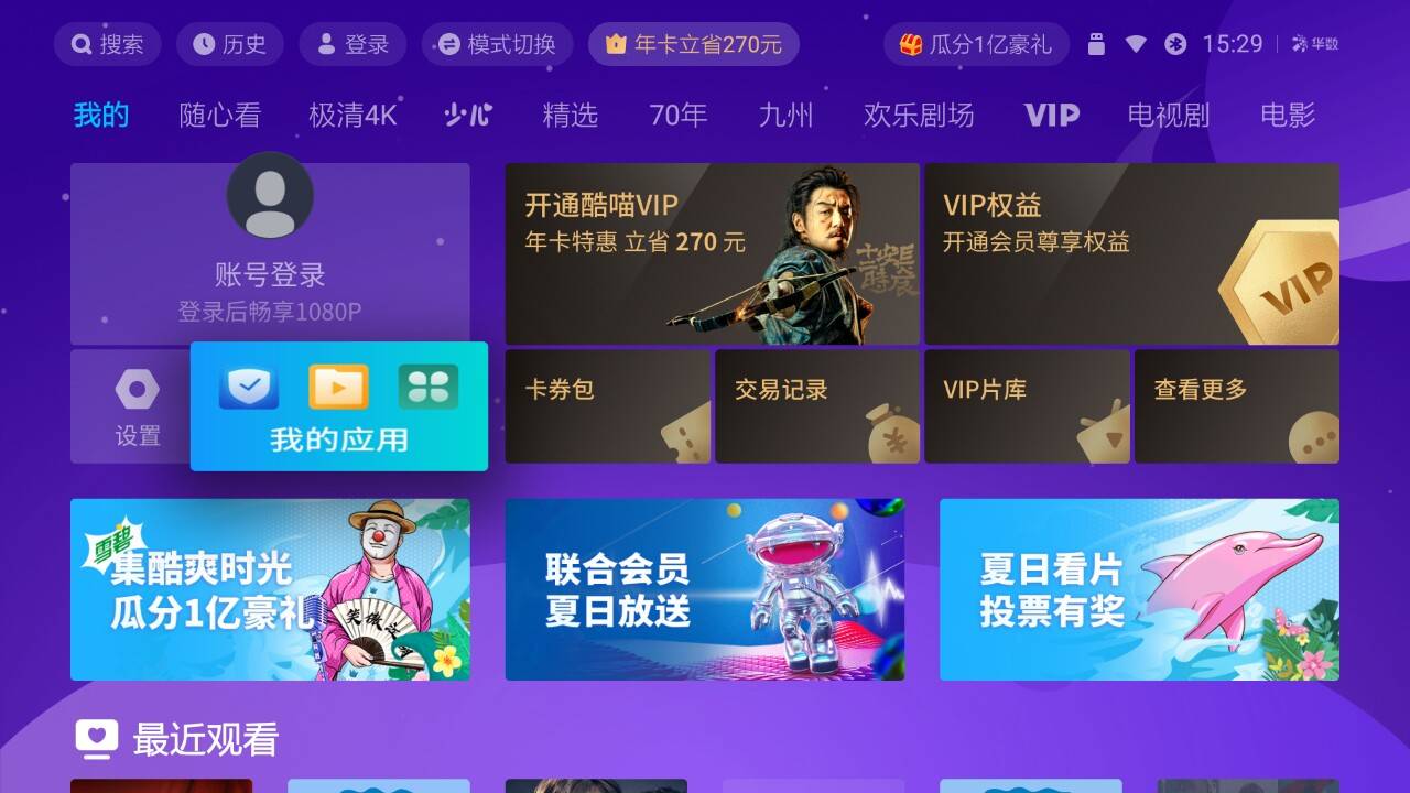 天猫魔盒怎么安装电视直播软件,天猫魔盒不用u盘安装当贝市场