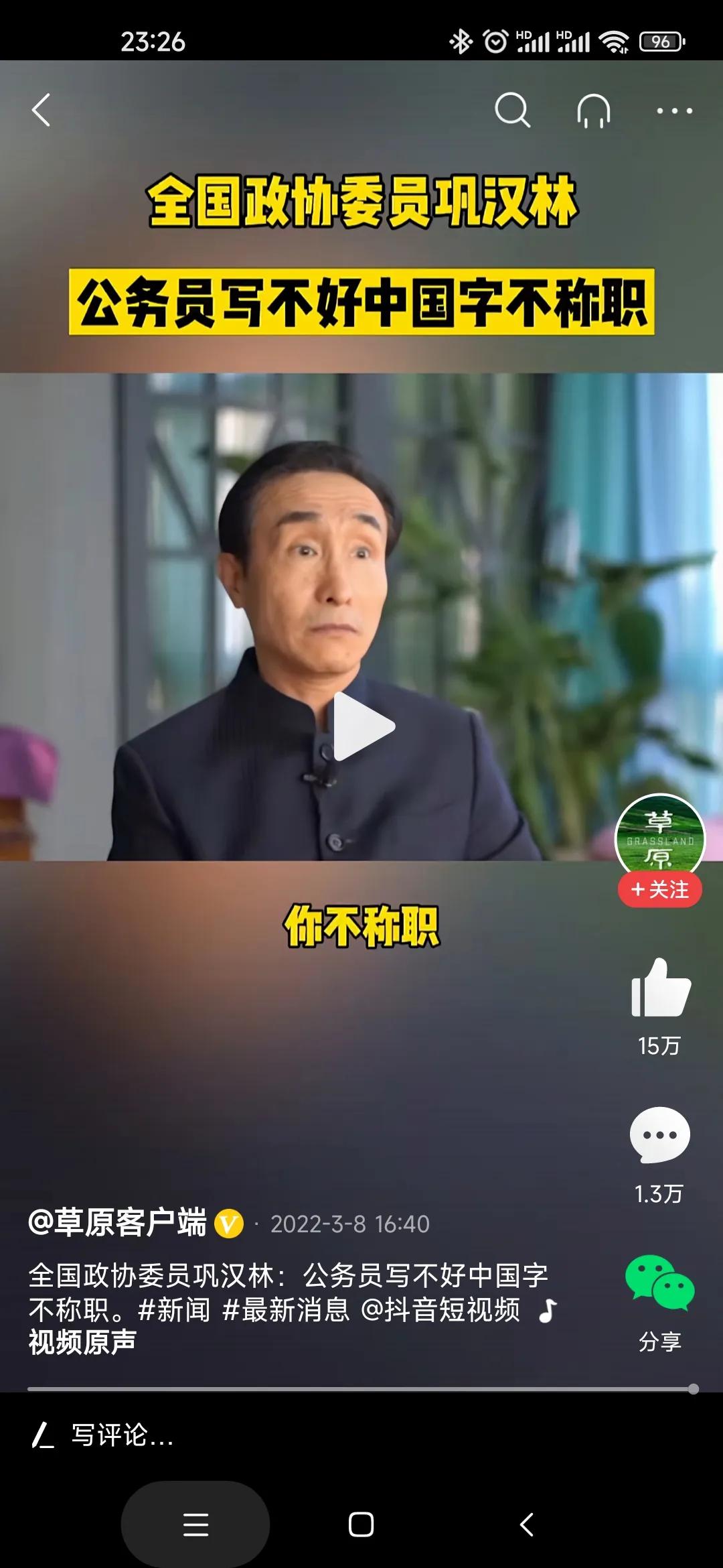 公务员年度考核中连续两年不称职,公务员考试字写不好