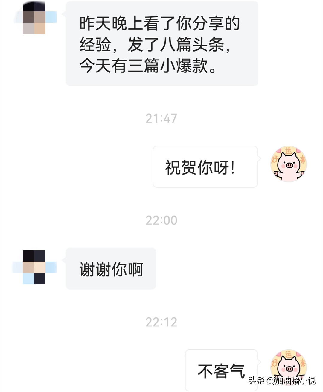 如何在*今条头日**写作，你特别想知道的方法都在这里了