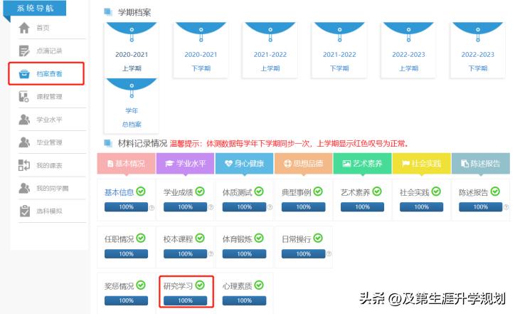 高中学校要求研学活动,学校研学旅行存在的问题和建议