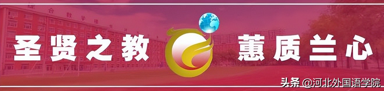 中考400多分能上廊坊什么学校,河北外国语学院附属中学升学率