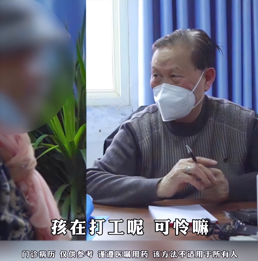 大妈得了牛皮癣,治疗牛皮癣的老太太