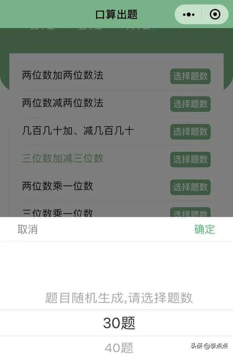 璇暟澶栧厤璐瑰涔犲皬绋嬪簭,璇暟澶栧皬绋嬪簭