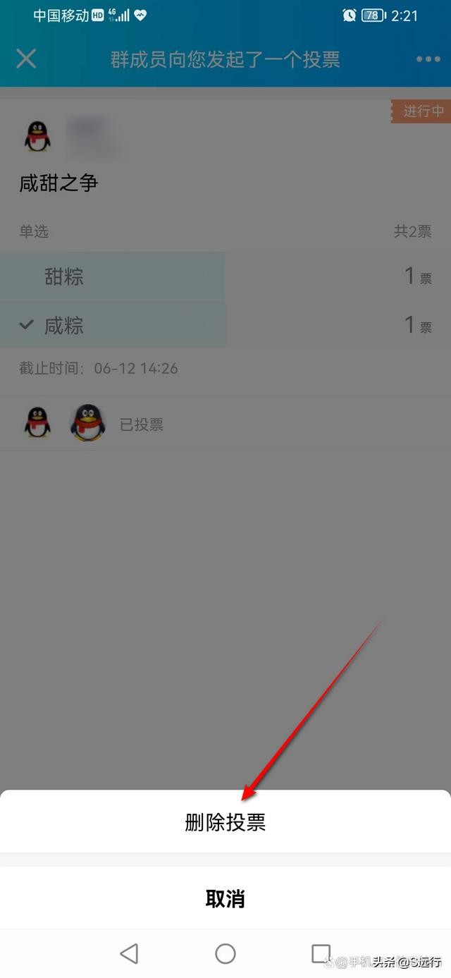 QQ群投票可以看到谁投的吗?原来也分情况,看完明白了