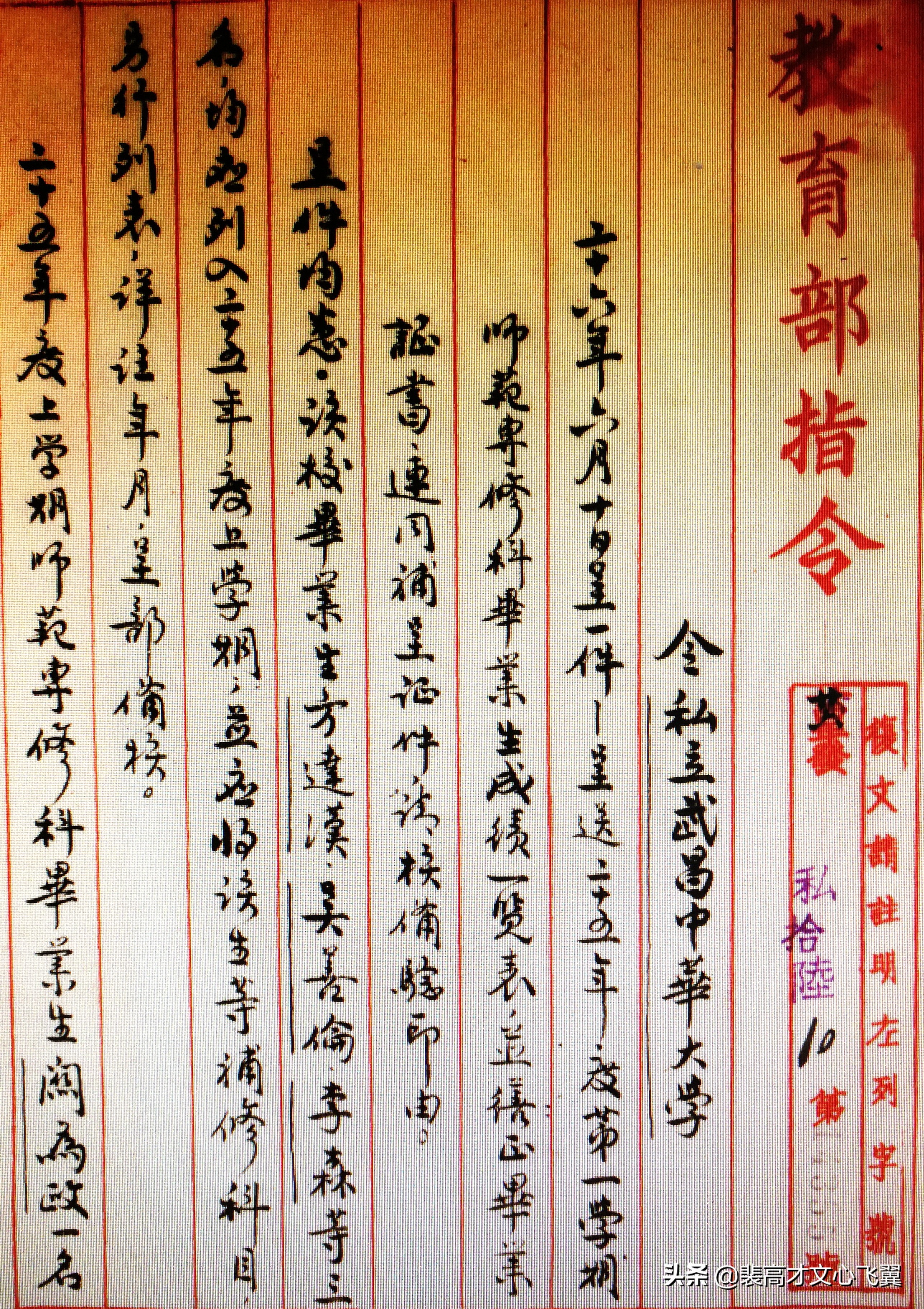 裴高才、周挥辉:河山俱永,国族无疆-陈时率中华师生烽火弦歌