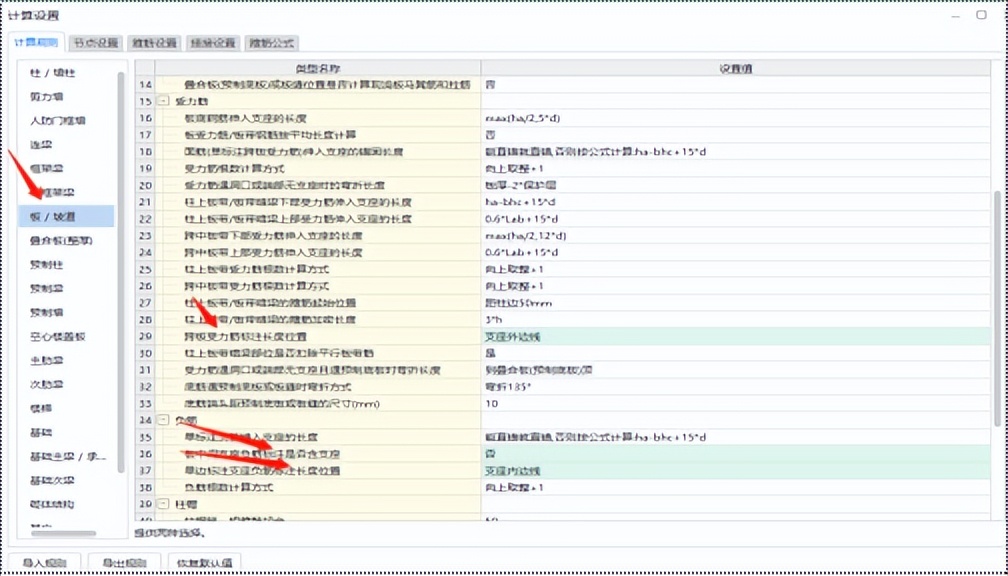 造价人这样设置钢筋，让你早下班不止1小时！