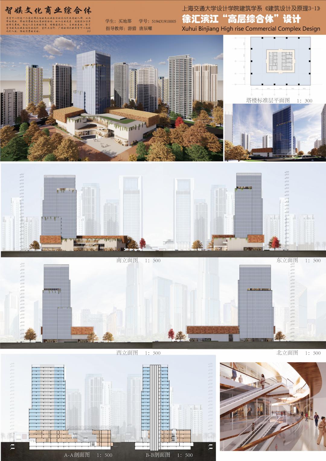 2022年上海交大课设《建筑设计及原理》教学成果展