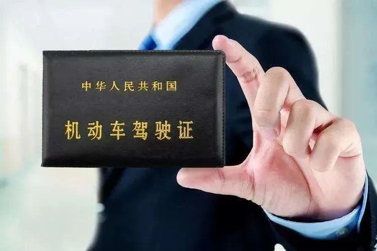 驾驶证期满换证交管12123线上流程,交管12123线上办理驾驶证期满换证